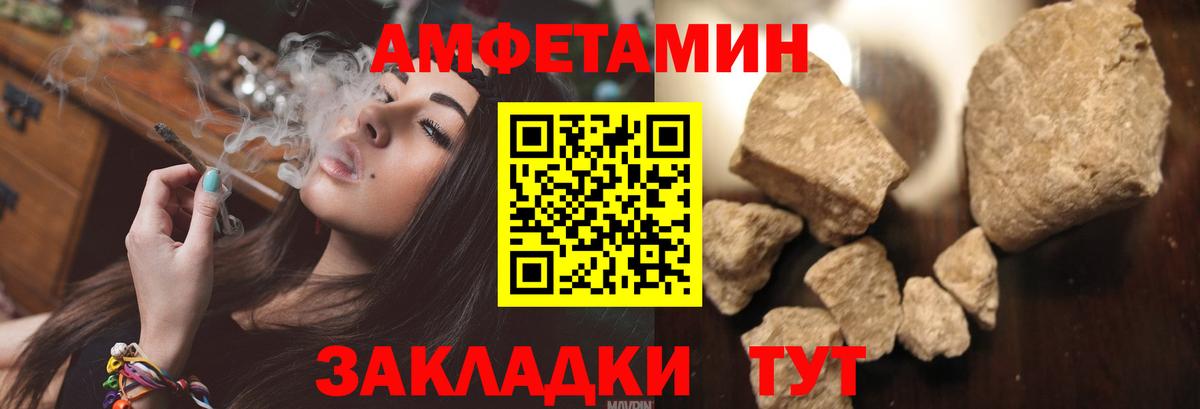 Амфетамин  АМФ  Волгоград  Амфетамин Розовый  Вход с VPN 