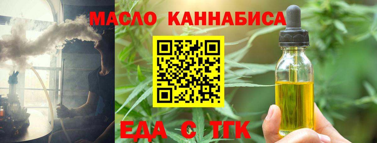 Волгоград  Еда ТГК марихуана  Вход с VPN 