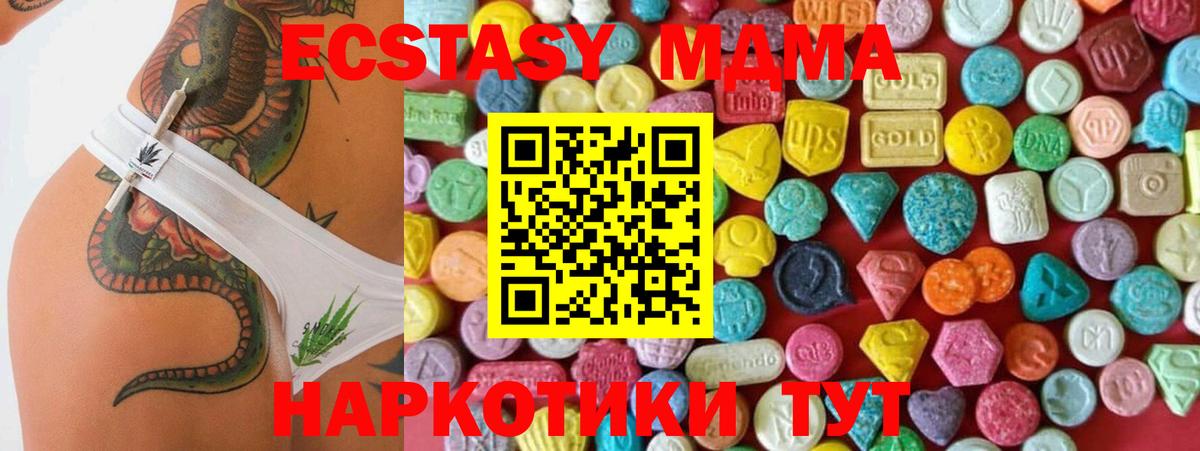 Ecstasy таблы  что такое наркотик  Волгоград  Экстази  shop телеграм  Вход с VPN  Ecstasy таблы 