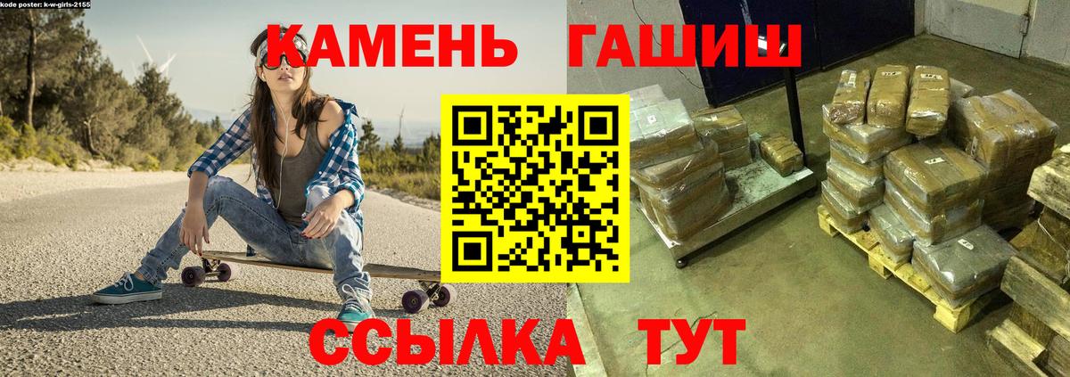 Волгоград  ГАШИШ 40% ТГК  Вход с VPN  ГАШ 40% ТГК 