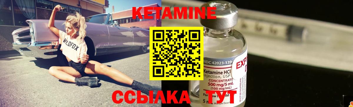 Волгоград  Кетамин VHQ  Кетамин VHQ    ТОР  Вход с VPN 