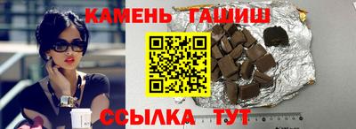 гашиш Белорецк