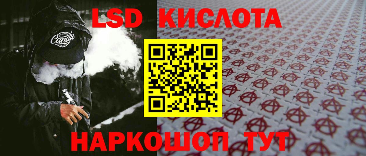 Волгоград  LSD-25 экстази кислота  Вход с VPN  Лсд 25 экстази кислота 