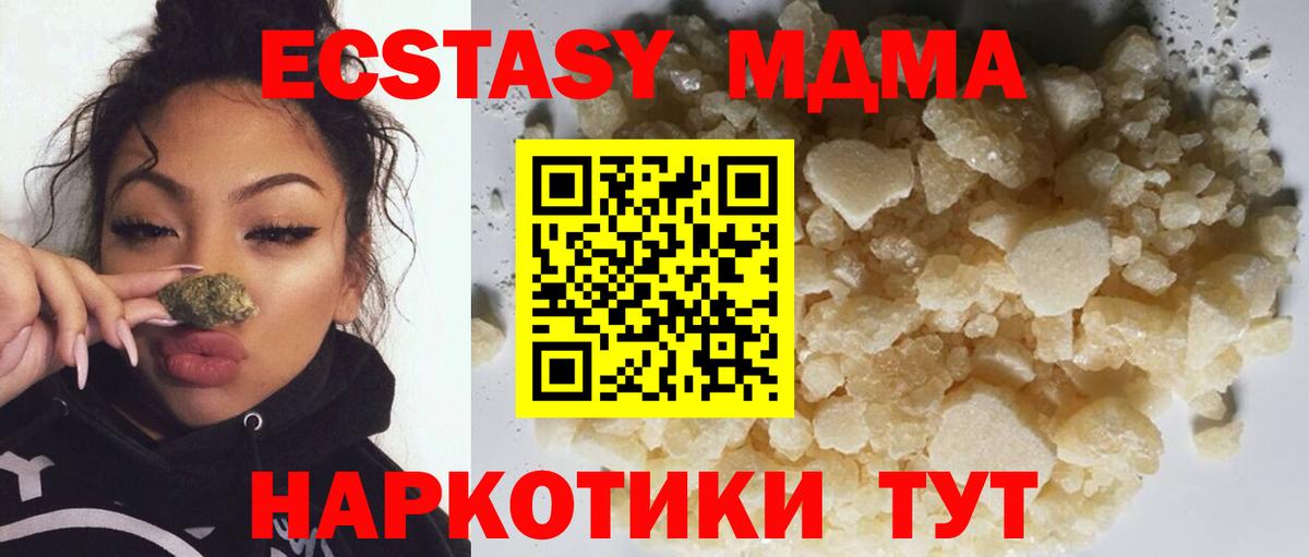 МДМА  МДМА crystal  MDMA crystal  Вход с VPN  Волгоград 