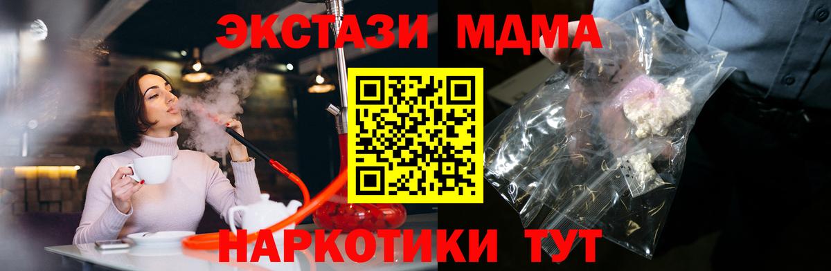 MDMA кристаллы Волгоград