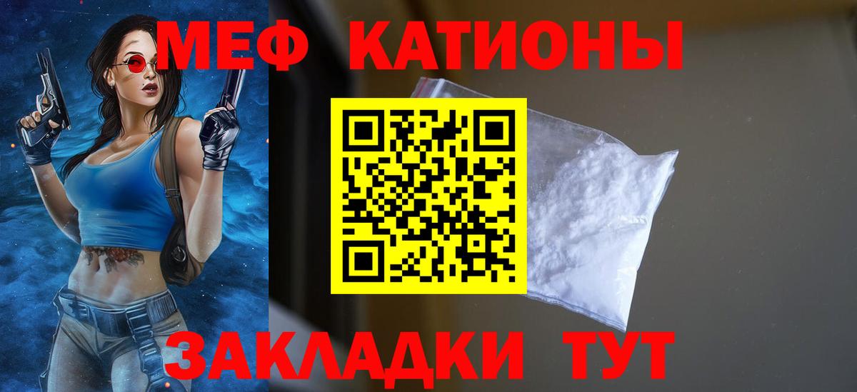 Меф Волгоград