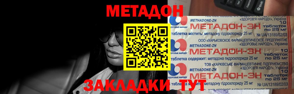 МЕТАДОН белоснежный  Вход с VPN  Метадон мёд  Волгоград 