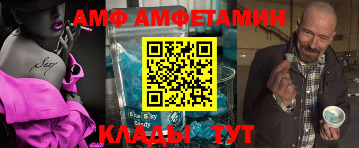 МЕТАМФЕТАМИН Methamphetamine Волгоград