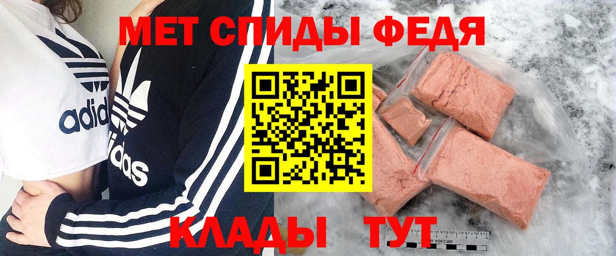 Метамфетамин кристалл  Вход с VPN  Волгоград 