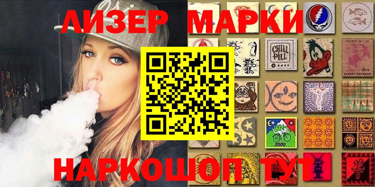 Марки N-bome 1,8мг  Вход с VPN  Марки N-bome 1,8мг  Марки NBOMe  Волгоград 