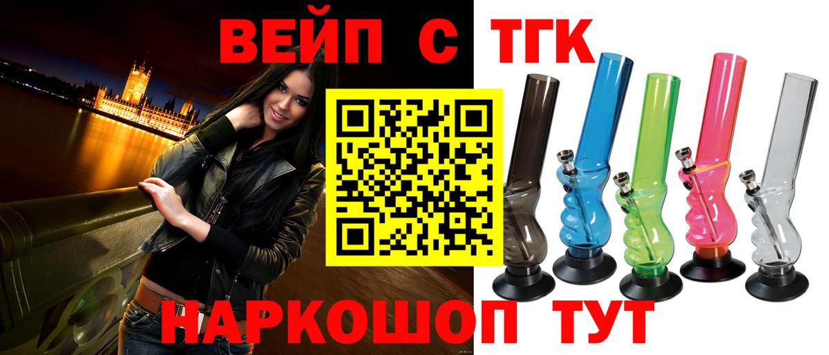 Дистиллят ТГК вейп  купить наркотики сайты  Волгоград  Вход с VPN  Дистиллят ТГК концентрат 
