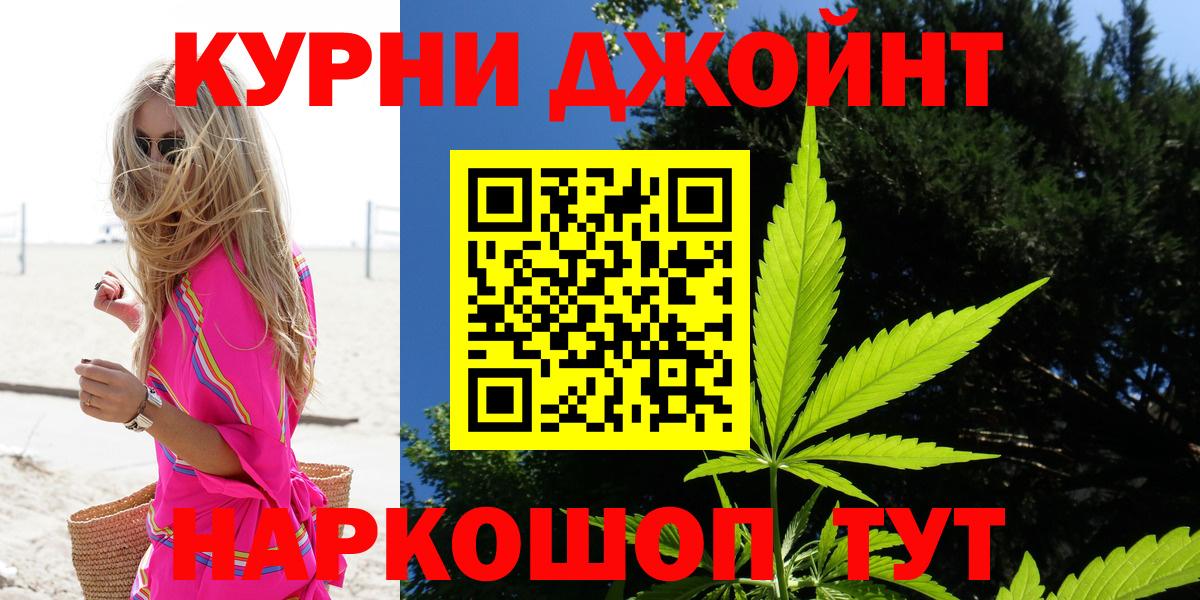 Бошки Шишки сатива  Канабис LSD WEED  Вход с VPN  Каннабис OG Kush  Волгоград  Каннабис Bruce Banner 